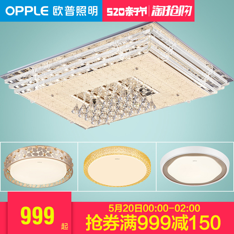 欧普照明客厅灯长方形led金色水晶灯 吸顶灯具欧式大气调光变色