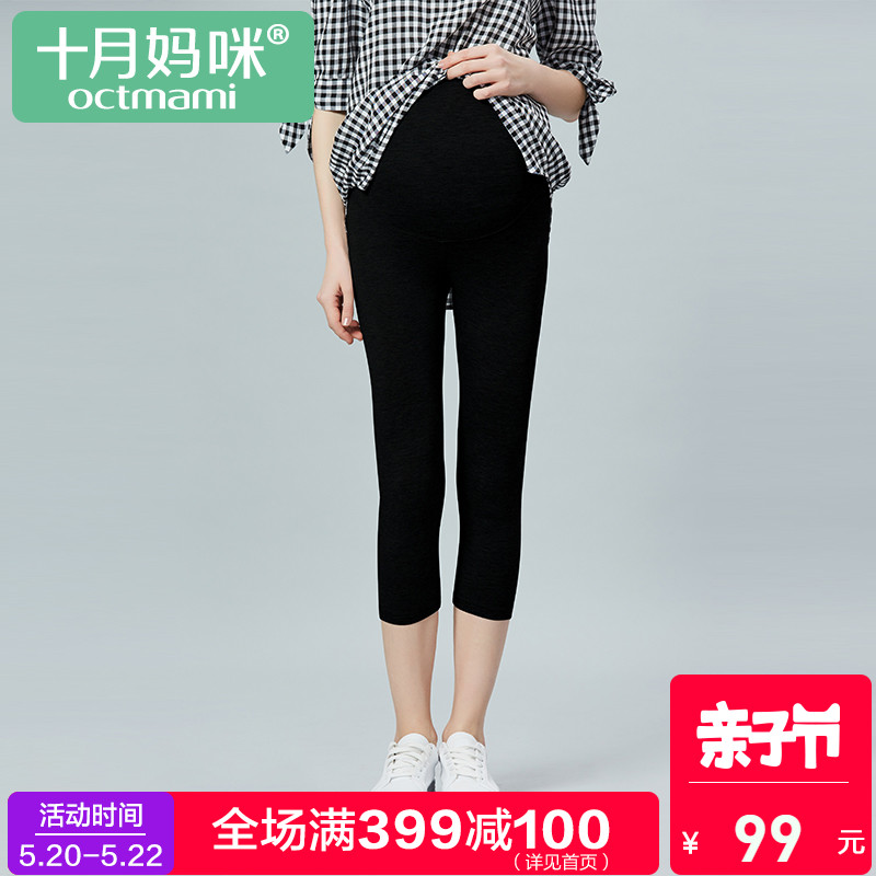 十月妈咪孕妇七分短裤夏季2018新款潮妈孕妇打底裤外穿薄款托腹裤