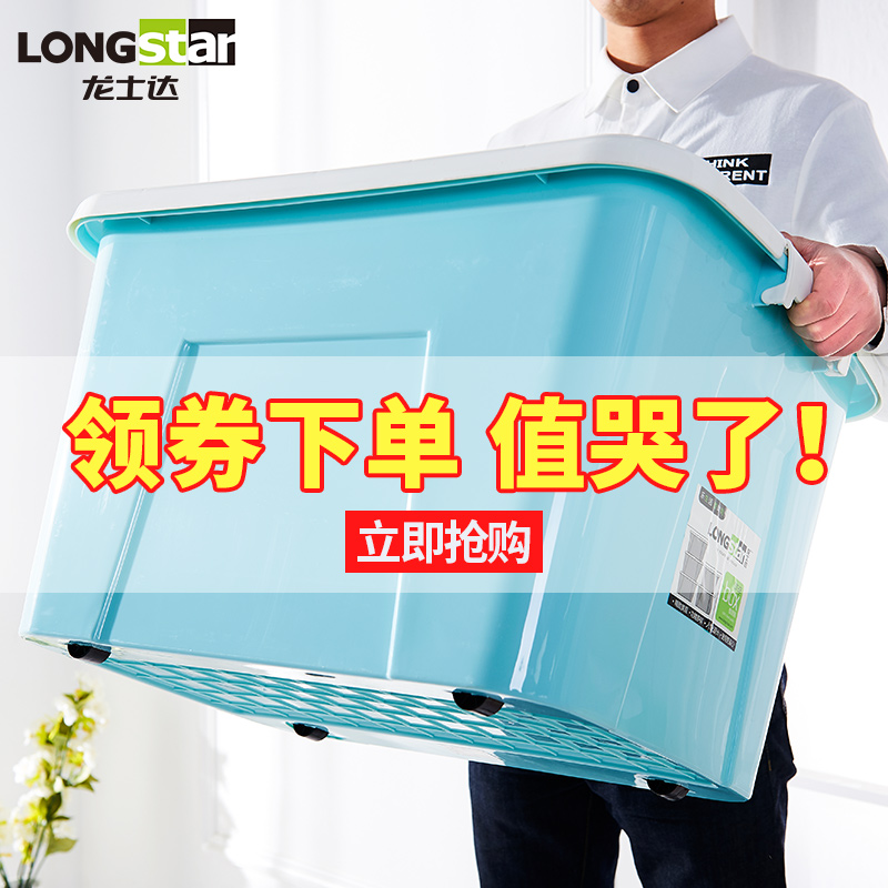 特大号塑料收纳箱衣服整理箱玩具收纳盒储物箱子清仓批发学生书箱
