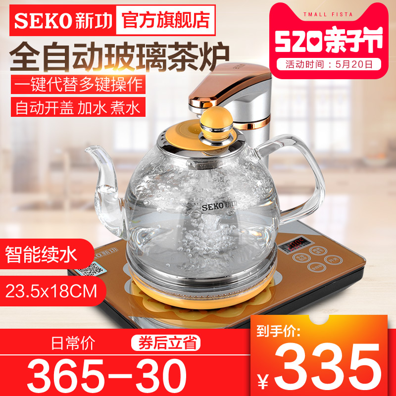 Seko/新功 N62 全自动断电上水电热水壶泡茶炉茶具套装电烧水茶壶