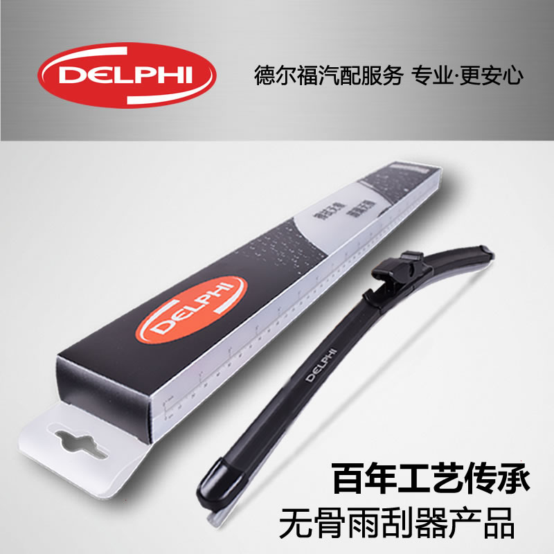 Delphi/德尔福无骨雨刷器雨刮器雨刷片 二硫化钼涂层技术
