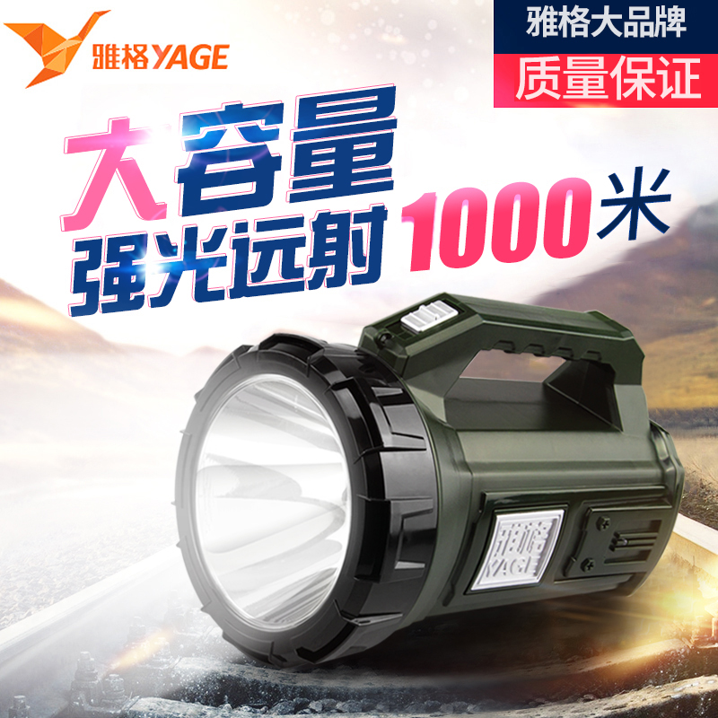 雅格强光手电筒充电式探照灯LED手提灯可充电高亮远射程家用户外
