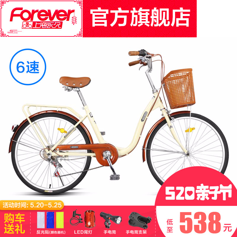 官方旗舰店永久自行车变速女式成人用单车淑女普通轻便城市通勤车