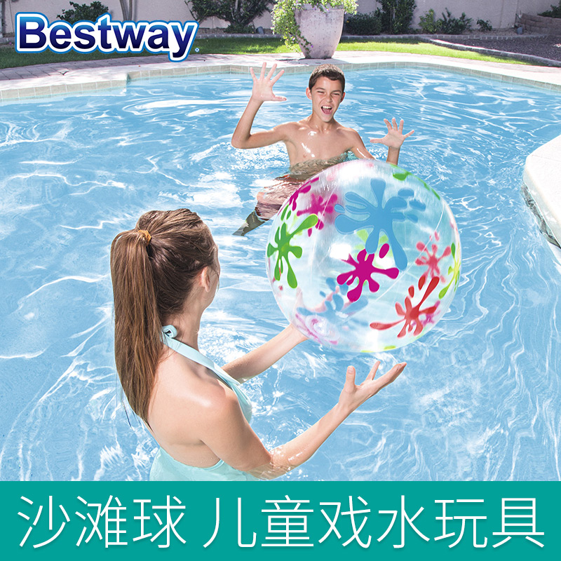Bestway儿童沙滩玩具充气沙滩球 儿童戏水球玩具球泳池水球