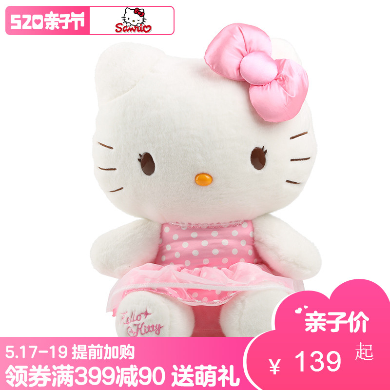520礼物 Hello Kitty/凯蒂猫毛绒公仔波点项链毛绒娃娃女生礼物
