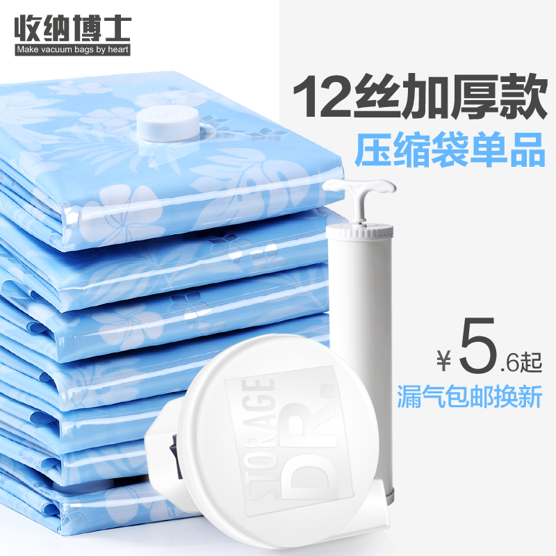 收纳博士 12丝加厚真空收纳袋棉被子真空袋真空压缩袋整理储物袋