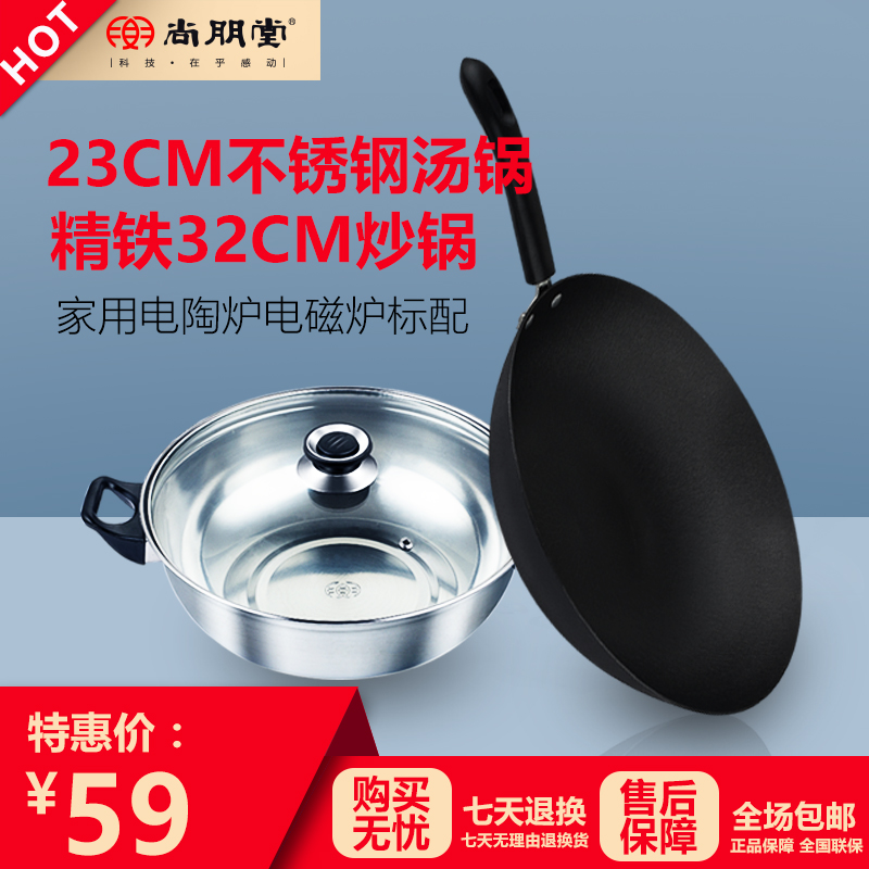 Sunpentown/尚朋堂  正品电磁炉专用汤锅炒锅家用电陶炉电磁炉