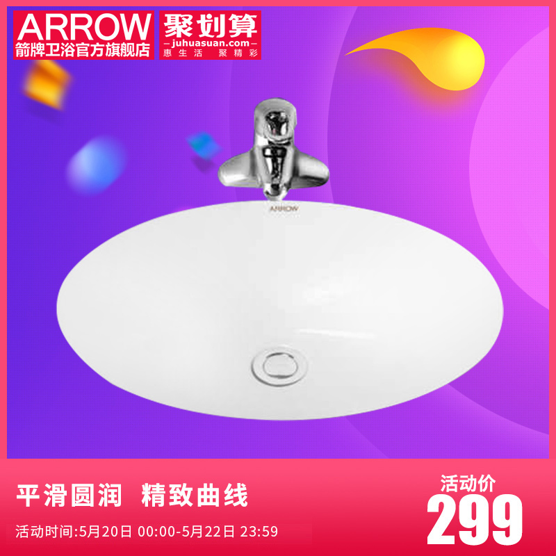 箭牌卫浴圆形艺术洗手盆卫生间陶瓷洗脸台下洗漱面盆AP406/AP406A