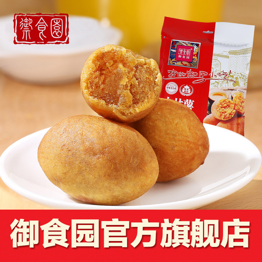 北京特产 御食园小甘薯500g 休闲零食薯仔 北京小吃