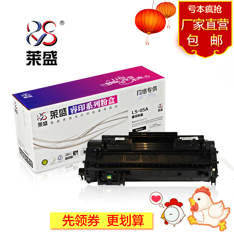 莱盛05a硒鼓 适用hpP2035 P2055dn CE505A粉盒 佳能6300 CRG319