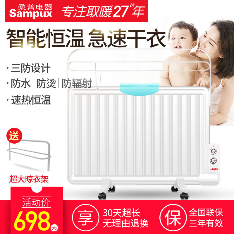 桑普油汀取暖器节能省电家用电热油汀式壁挂电暖气油丁电暖器