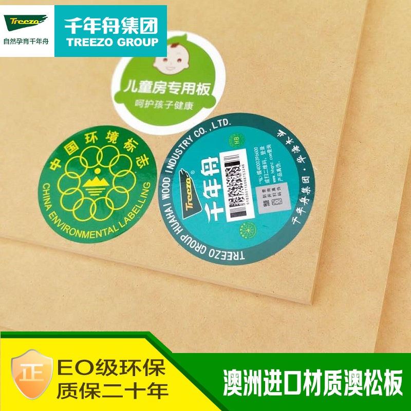 千年舟E0级15mm澳松板澳洲进口全松加蜡奥松家具箱体板