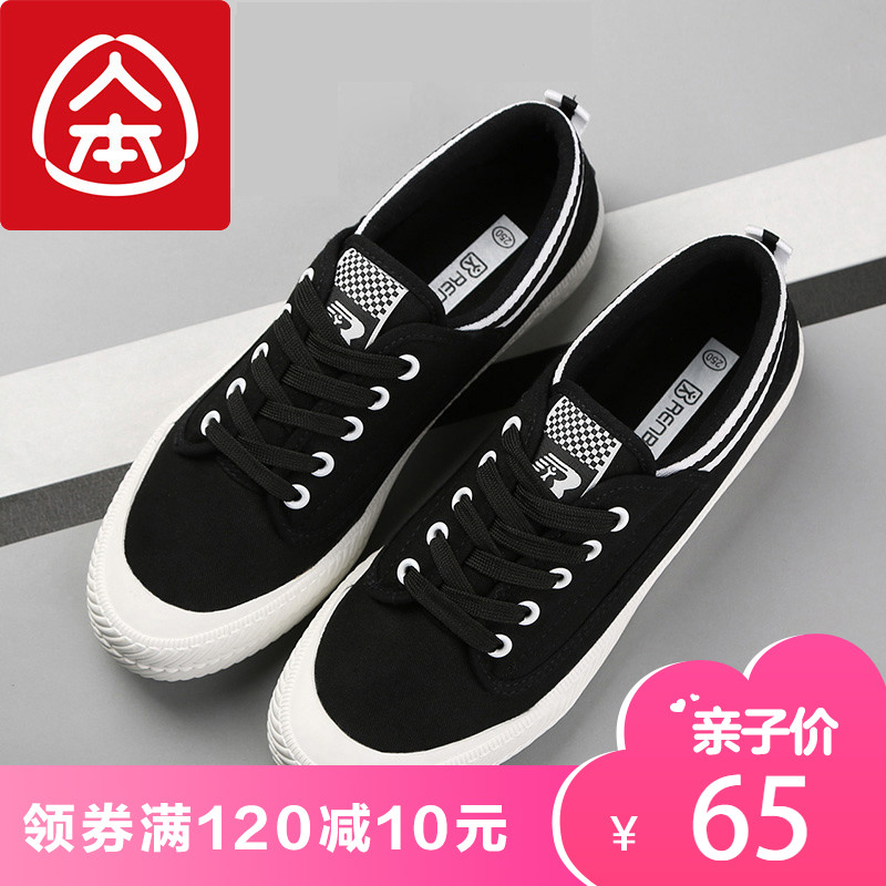 人本帆布鞋2018学生男 明星同款小白鞋系带低帮情侣鞋运动风男鞋
