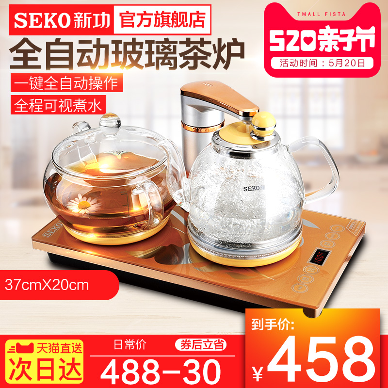 Seko/新功 F92/F99全自动上水电热水壶玻璃茶艺炉煮茶器茶具套装