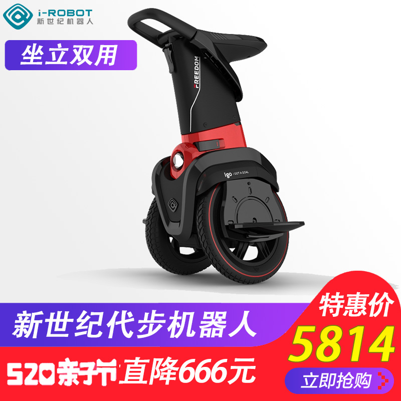i-ROBOT-IGO电动双轮平衡车智能两轮扭扭车智能代步思维车体感车