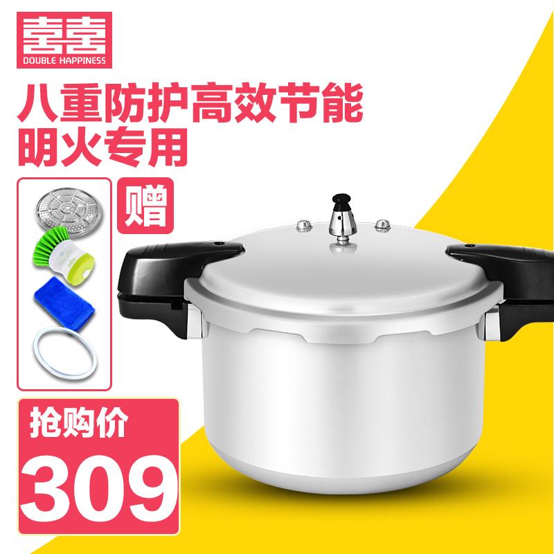 双喜商用大容量高压锅酒店餐厅燃气专用压力锅28/30/32/34/44cm