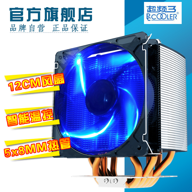 超频三风冻S126CPU散热器cpu风扇AMD/775/115X/2011静音风扇