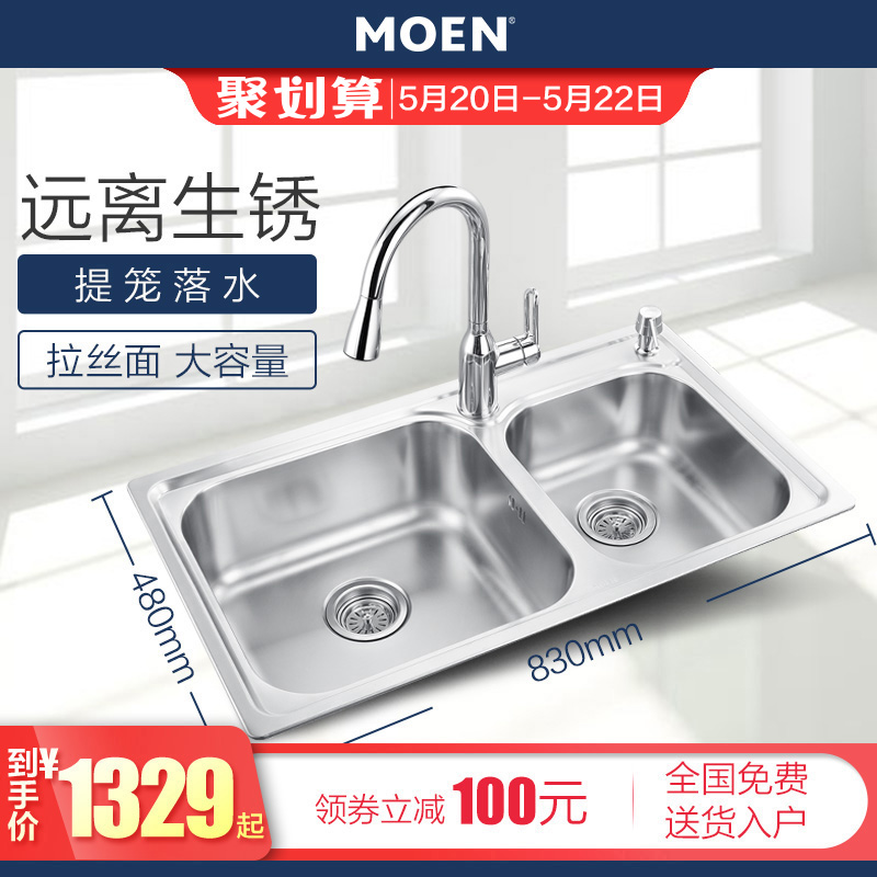 摩恩不锈钢水槽套餐厨房水槽双槽大洗菜盆洗碗池水池29106