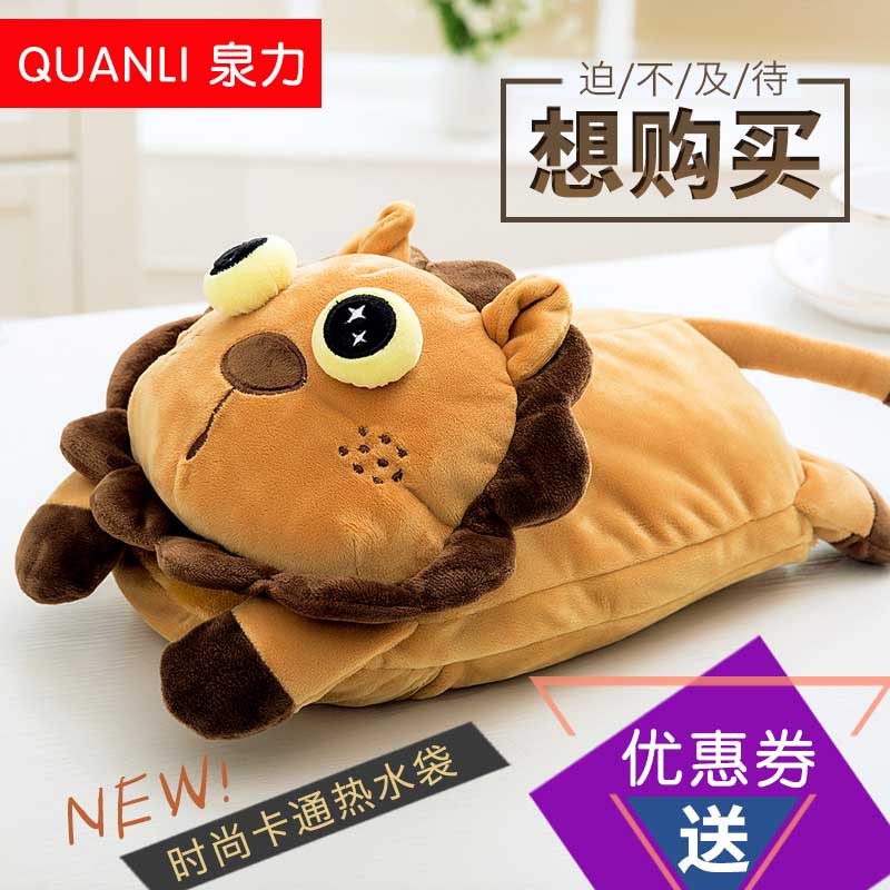 泉力防爆充电热水袋暖水袋电暖宝毛绒暖手宝可拆洗热水袋已注水