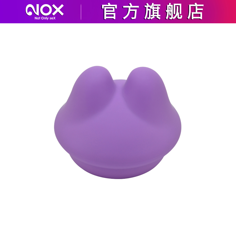 诺丝 紫色浪漫萌萌哒多模式兔耳女用自慰器跳蛋震蛋情趣性用品