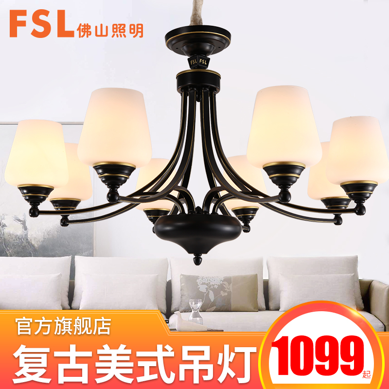 FSL佛山照明 美式乡村吊灯创意简约复古铁艺餐厅卧室客厅灯饰灯具