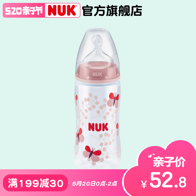 【NUK官方旗舰店】NUK宽口PP彩色奶瓶300ml 带硅胶奶嘴1号M