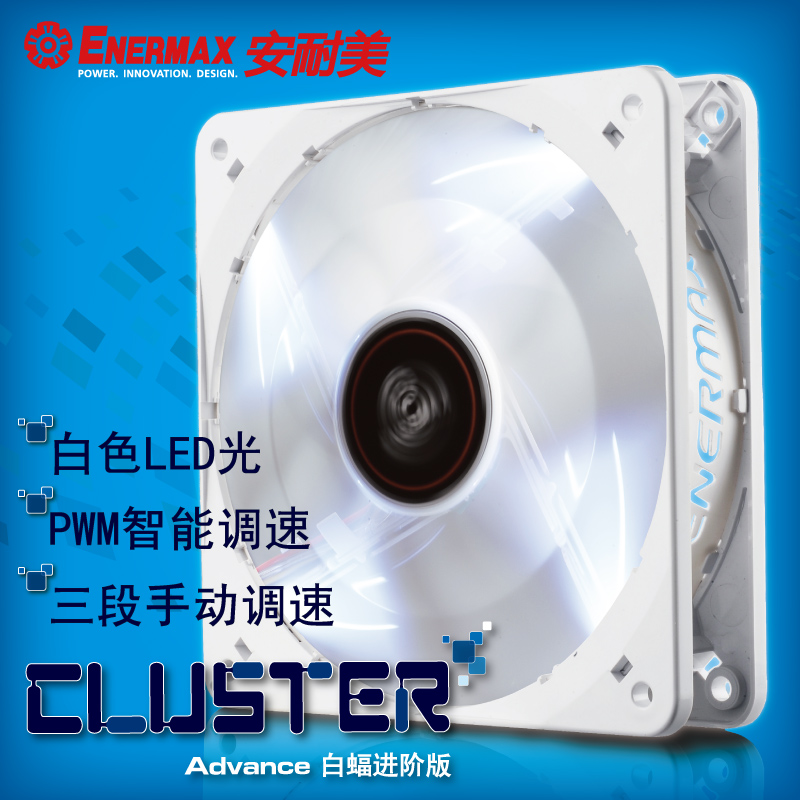 安耐美 白蝠进阶版12cm 机箱散热风扇 磁悬浮PWM静音风扇