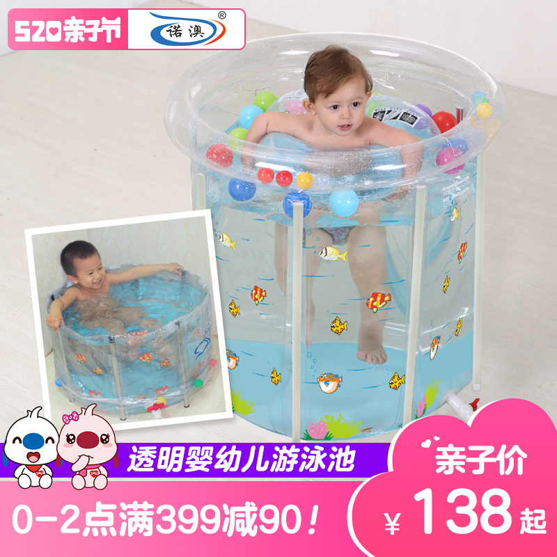 诺澳 游泳池 婴幼儿 环保加厚透明宝宝 婴儿游泳池 80*80合金支架