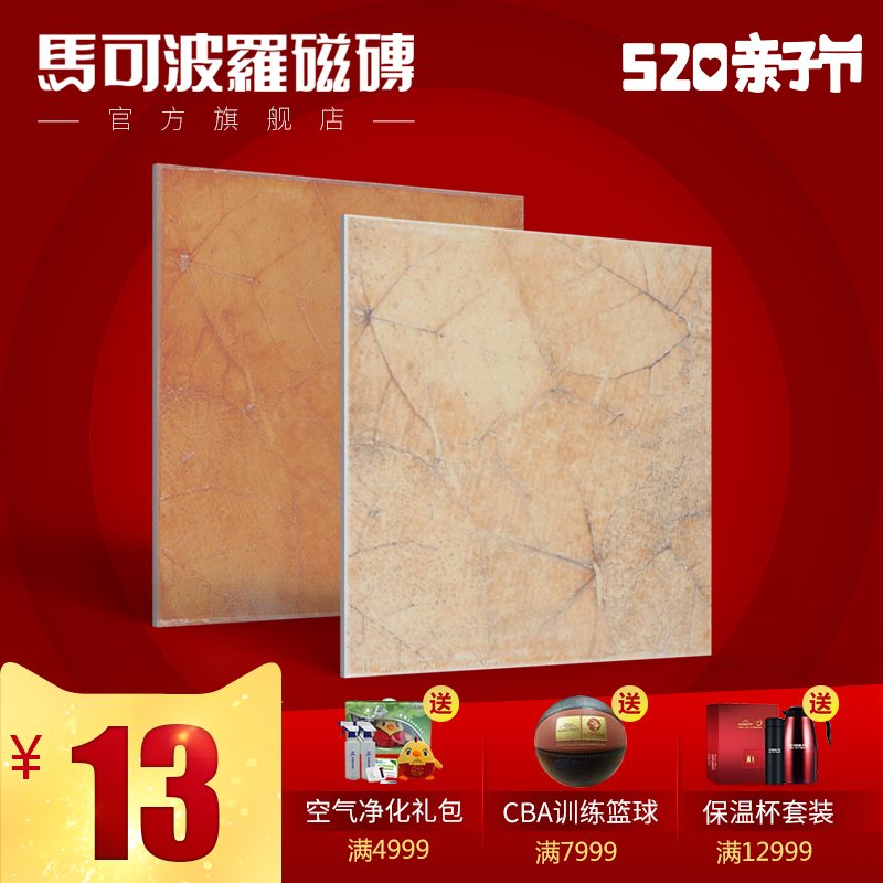 马可波罗瓷砖 地砖 1295阳台砖库克系列厨卫仿古砖墙砖 330*330