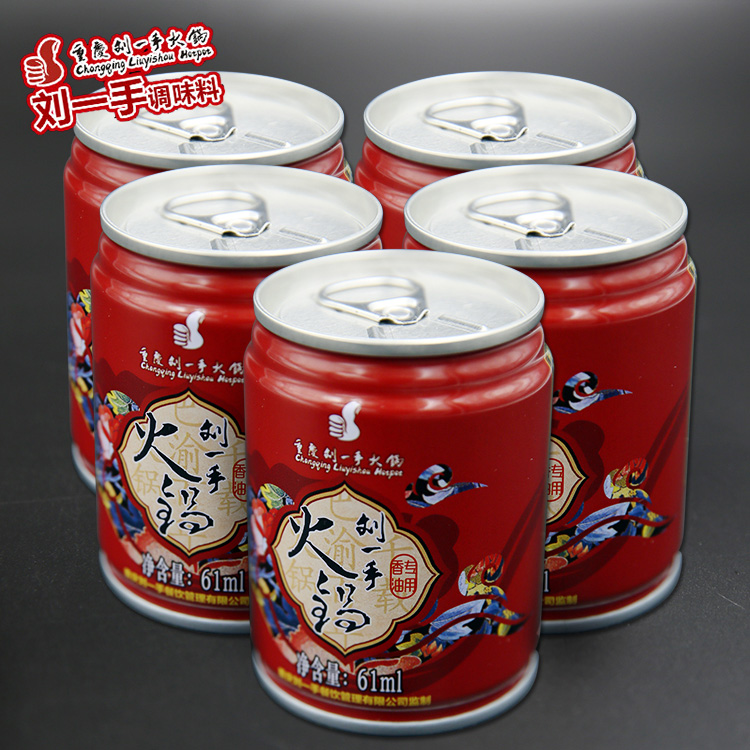 重庆火锅油碟罐装芝麻油调和油火锅香油碟61ml5罐19.8元包邮