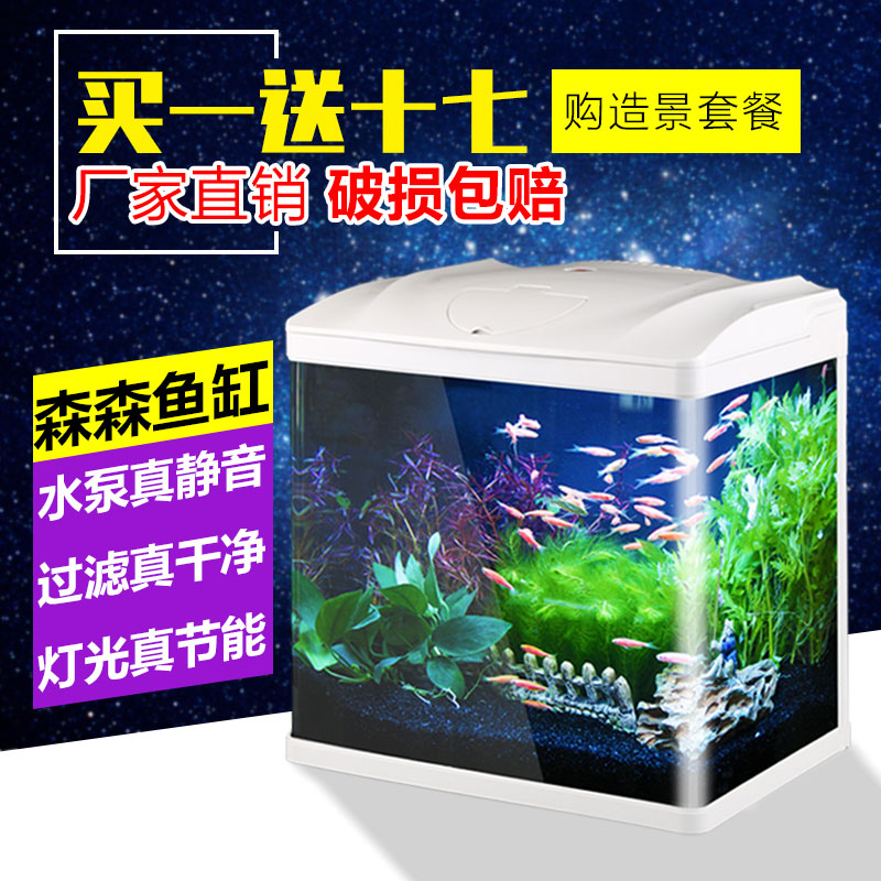 森森鱼缸水族箱生态桌面金鱼缸玻璃迷你小型客厅鱼缸懒人中型家用