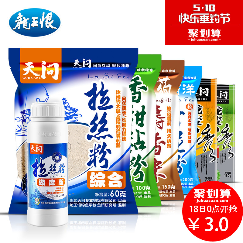 龙王恨 天问拉丝粉 雪花粉 麝香米 龙麦诱 香甜粘粉鱼饵添加剂