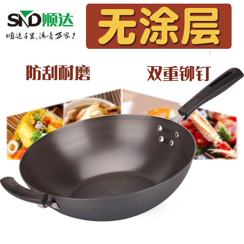 顺达34cm聚能家用平底精熟铁炒锅 无涂层燃气灶电磁炉适用 加厚底