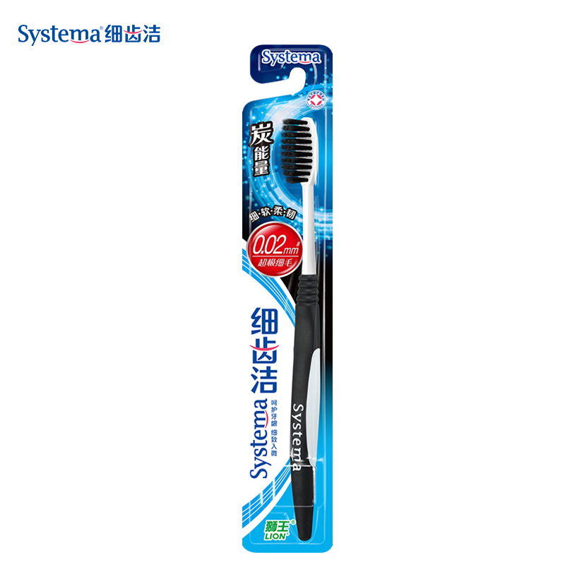 LION/狮王 细齿洁systema炭能量牙刷  软毛细毛成人牙刷