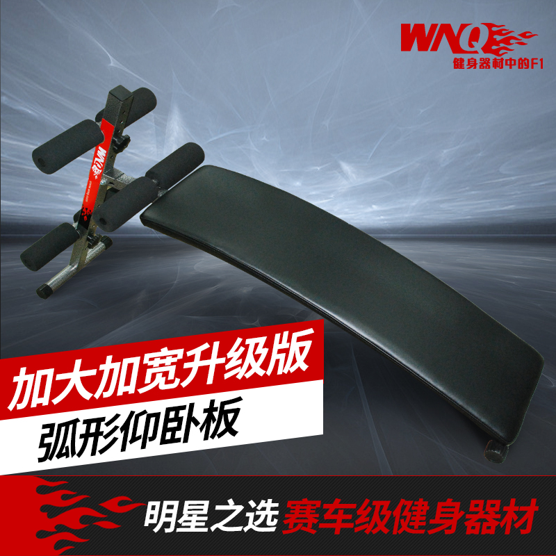 万年青WNQ仰卧板 家用多功能腹肌板仰卧起坐健身器材  918D