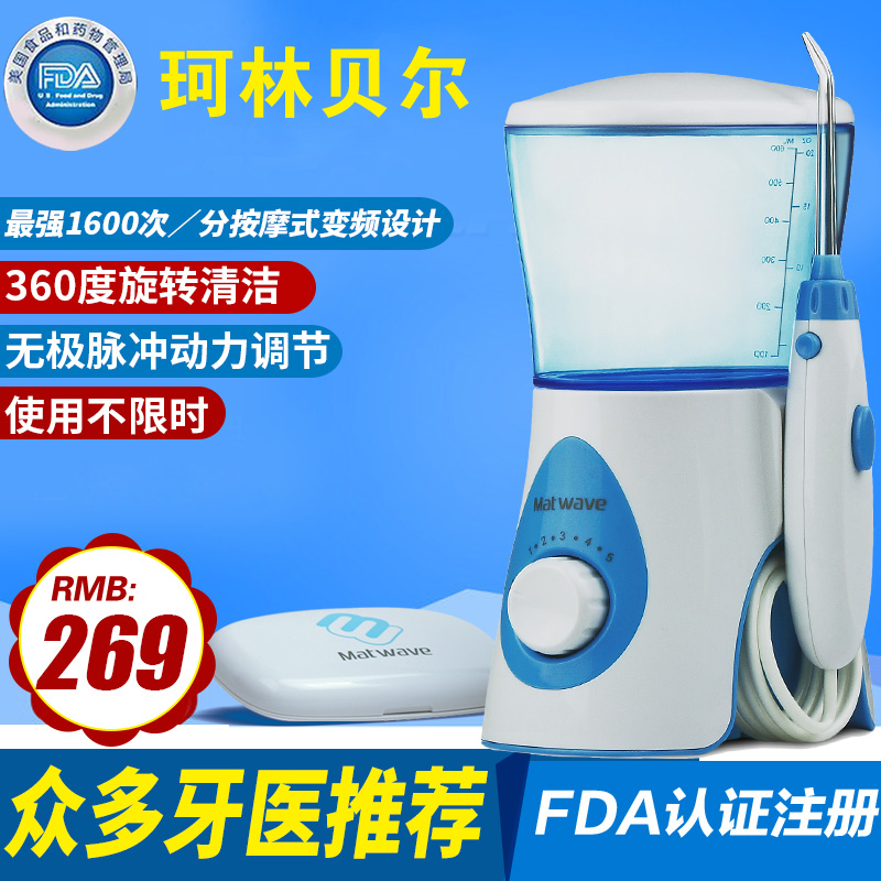 珂林贝尔冲牙器变频脉冲水流家用冲牙洗牙器电动水牙线洁牙机