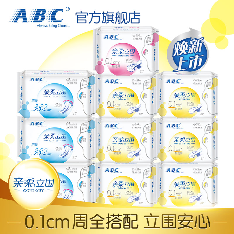 ABC卫生巾0.1cm轻透薄亲柔立围防漏日用夜用1包组合装B10