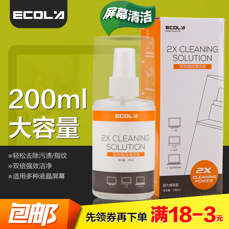 宜客莱 笔记本电脑电视液晶屏幕平板显示器清洁剂