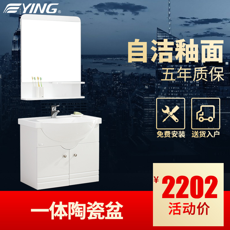 YING鹰卫浴实木浴室柜组合简约现代洗脸盆池吊柜厕所洗漱台1670