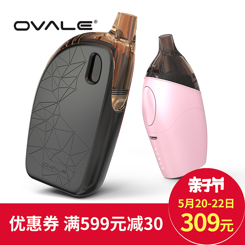 意大利OVALE欧凡尔电子烟戒烟神器蒸汽烟大烟雾正品 非清肺排毒