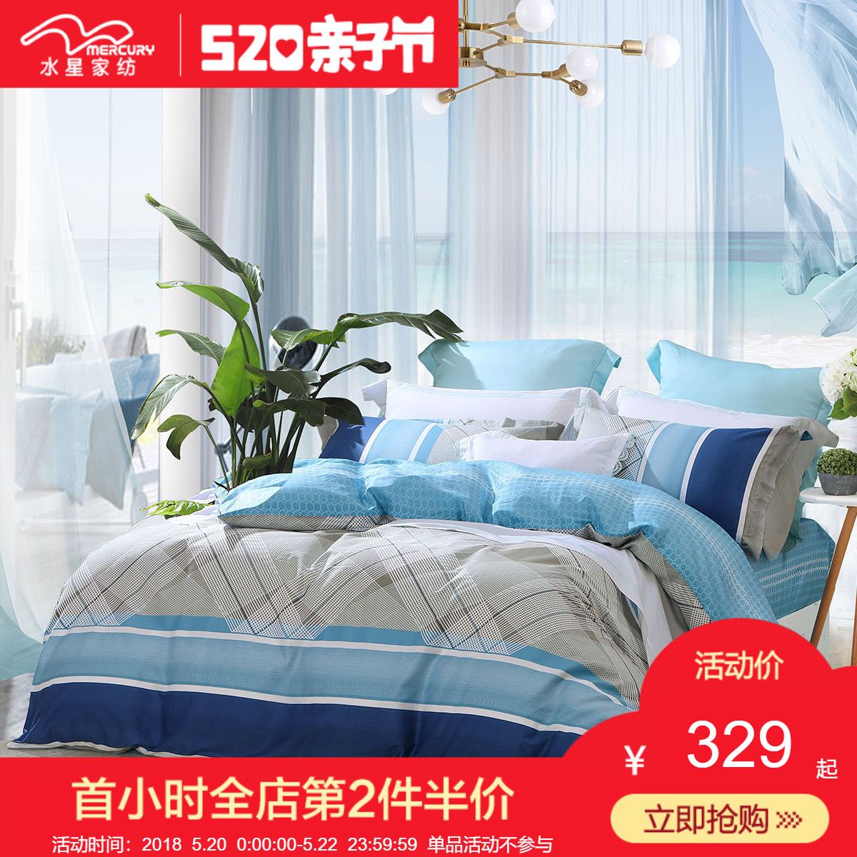 水星家纺四件套全棉纯棉特价床上四件套1.8m床简约被套床单双人