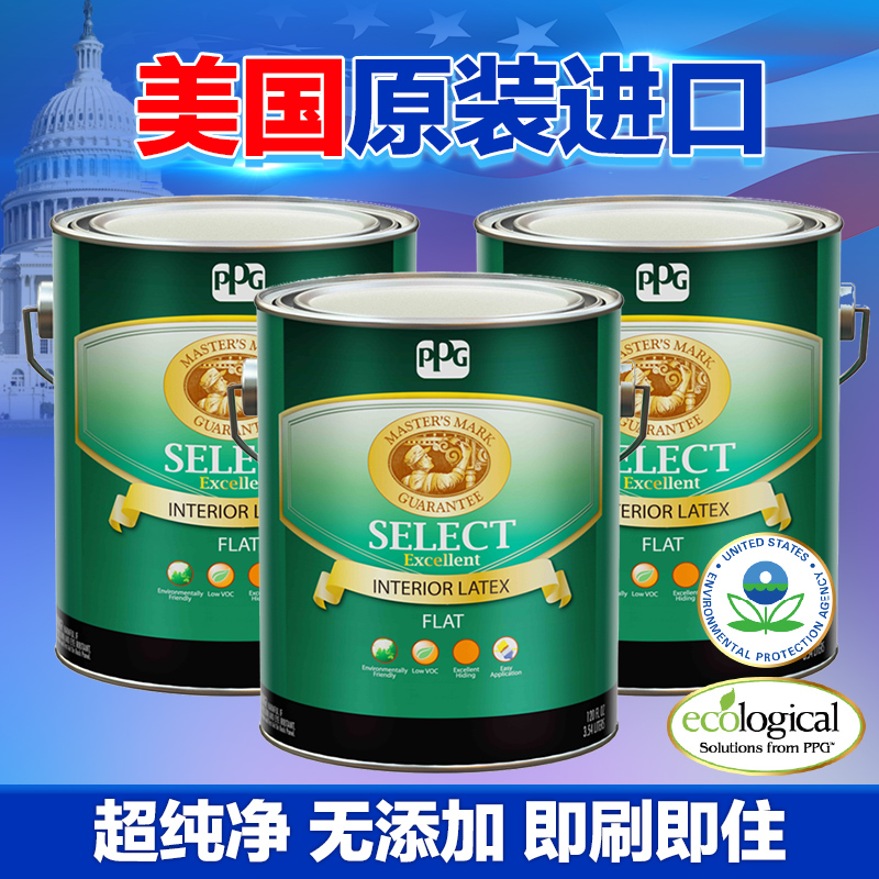PPG大师漆进口臻选乳胶漆内墙 白色墙面漆防水环保油漆涂料2面漆