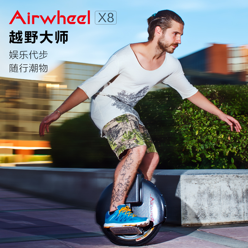 Airwheel自平衡电动独轮车 X8 电动平衡车 体感车 代步车火星车