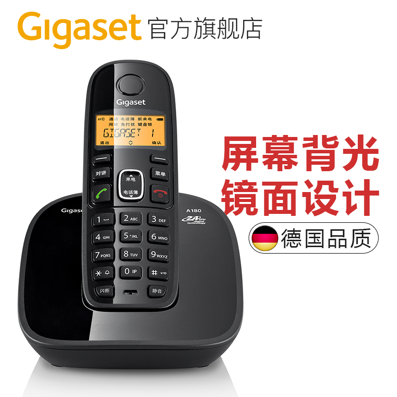 德国Gigaset原SIEMENS A180 家用时尚 无绳无线 电话机 包邮