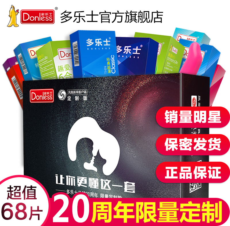 正品进口多乐士避孕套g点套超薄安全套持久带刺阴蒂刺激玻尿酸003
