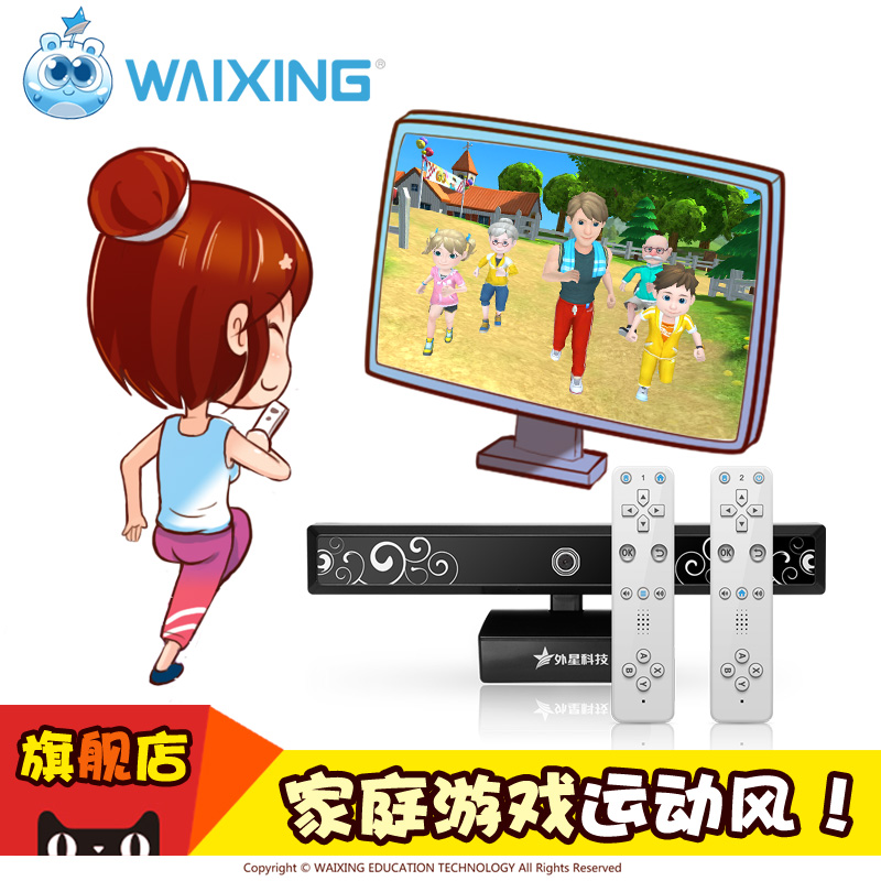 外星科技 ET-71 智能高清无线感应家用电视跑步 运动体感游戏机