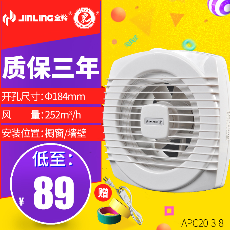 金羚8寸圆形玻璃橱窗式排气风扇 换气扇 卫生间抽风机APC20-3-8
