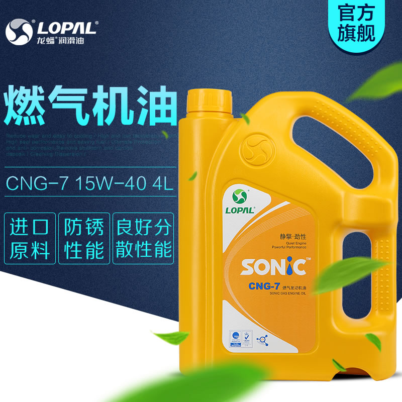 龙蟠润滑油 CNG-7 15W-40 燃气发动机机油 官方旗舰店正品保证