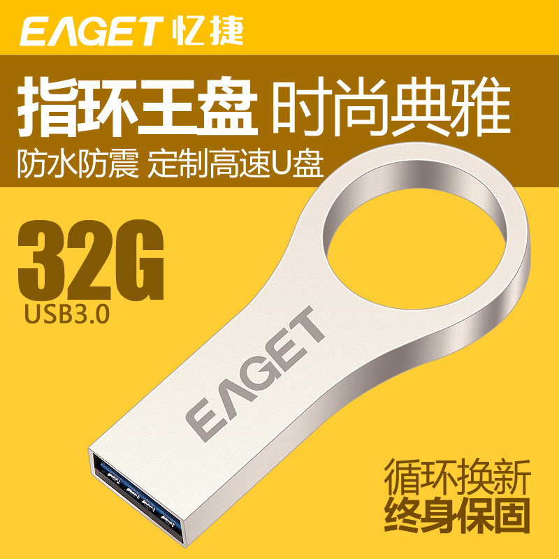 忆捷U66 u盘32g高速usb3.0金属创意两用个性车载32gu盘系统优盘