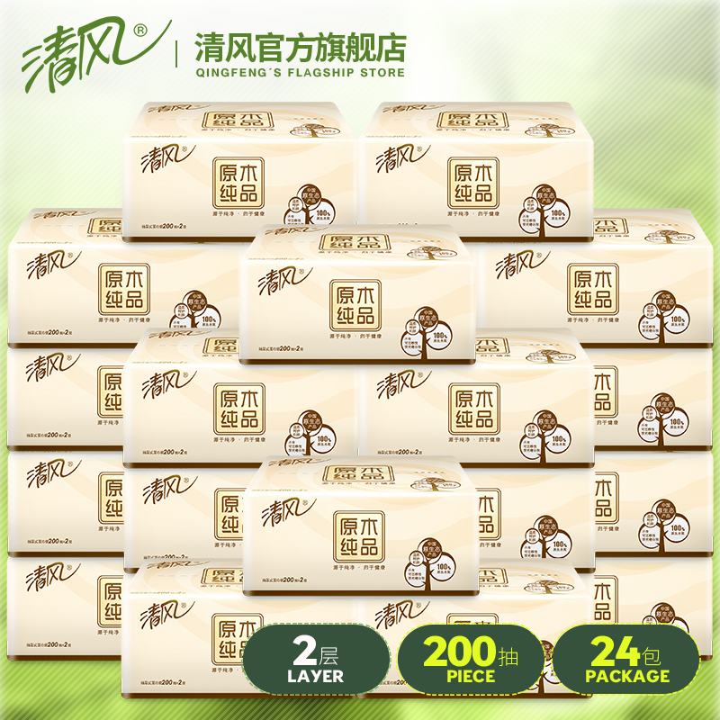 清风抽纸200抽原木纯品卫生纸 餐巾纸家庭装整箱24包